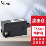 V4INK T3661维护箱EPMB1废墨盒(适用爱普生epson XP-15080维护盒15010 8500打印机6001废墨仓)