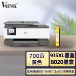 V4INK 915xl墨盒黄色(适用惠普8020墨盒8010 hp 8026 8028 8022打印机墨盒hp 915墨盒)
