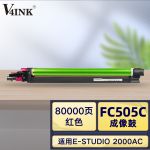 V4INK FC505硒鼓红色 适用东芝4055ac感光鼓E-STUDIO2050ac 2010ac 5055ac 3055ac 2000ac套鼓组件