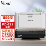V4INK PD-222硒鼓易加粉（适用奔图S2000 MS6550 MS6000 MS6600打印机PANTUM硒鼓）