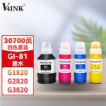 V4INK GI-81墨水四色套装(适用佳能G3820 G2860 G3860 G3821墨水G1820 G2820喷墨打印机墨水)打印页数:30700