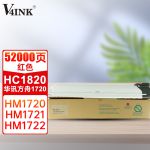 V4INK HC1823硒鼓(墨粉)红色单支(适用华讯方舟HM1720复合机HM1721墨盒HM172x粉盒)打印页数:52000