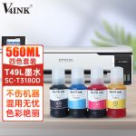 V4INK T49L墨水4色套装适用爱普生SC-T3180D大幅面喷墨打印机140ml/瓶