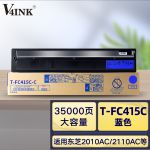 V4INK T-FC415C粉盒青色/蓝色 适用东芝2010ac粉盒2510AC墨粉2515AC 3015AC打印机墨盒