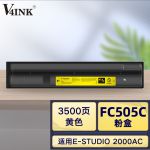 V4INK FC505粉盒黄色 适用东芝TOSHIBA 2000AC 2500AC 2505AC 3005AC 3505AC 4505AC 5005AC碳粉盒 墨粉盒