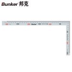 邦克（Bunker） 不锈钢拐尺不锈钢角尺90度角尺（300mm）