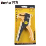 邦克（Bunker） 工业级剥线钳子多功能自动剥线钳电缆剥皮器BK-303011