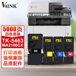 V4INK TK-5463粉盒四色套装(适用京瓷Kyocera ECOSYS MA2100cx/MA2100cfx打印机tk5463墨盒)打印页数:5000