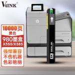 V4INK 980墨盒黑色(适用惠普X555DN X555XH X585Z X585DN喷墨打印机墨水盒)打印页数:10000