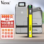 V4INK 980墨盒黄色(适用惠普X555DN X555XH X585Z X585DN喷墨打印机墨水盒)打印页数:6600