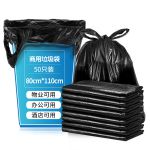 优奥（YOUAO）物业垃圾袋加厚1.75丝80*110cm50只手提商用特大号黑色塑料袋子