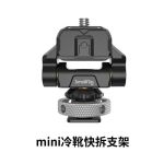 斯莫格（SmallRig）相机拓展配件快拆冷靴螺丝麦克风补光灯支架 3513 mini（3514）