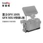 斯莫格（SmallRig）富士GFX 100S阿卡快装L板手柄竖拍相机配件3232