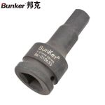 邦克（Bunker） 3/4寸（18.8mm）高度100mm工业级气动内六角套筒批头内六方套筒（19mm）