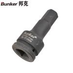 邦克（Bunker） 3/4寸（18.8mm）高度100mm工业级气动内六角套筒批头内六方套筒（21mm）