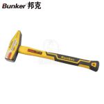 邦克（Bunker） 包塑柄钳工锤精品工业级铁锤电工锤鸭嘴锤榔头（2kg）