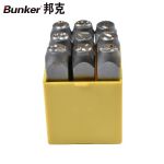 邦克（Bunker） 钢字码数字钢印钢号码字模钢印（钢字码8mm）