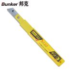 邦克（Bunker） SK4美工刀片工业用加厚小号刀片9mm大号刀片18mm（大号0.5×18×100mm10片/盒）