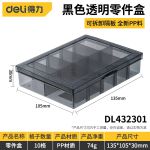 得力（deli）工具收纳盒零件盒透明小格子可拆分塑料电子元件配件分类格子工具箱小螺丝盒子 （10格）零件盒DL432301