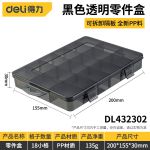 得力（deli）工具收纳盒零件盒透明小格子可拆分塑料电子元件配件分类格子工具箱小螺丝盒子 （18小格）零件盒DL432302