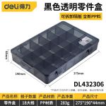 得力（deli）工具收纳盒零件盒透明小格子可拆分塑料电子元件配件分类格子工具箱小螺丝盒子 （18大格）零件盒DL432306