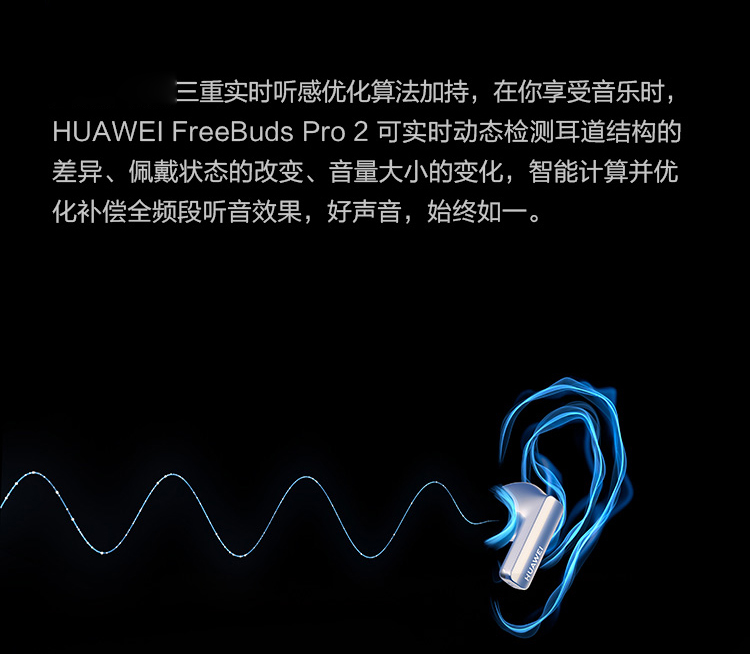 华为（HUAWEI）FreeBuds Pro2真无线蓝牙耳机智慧降噪运动音乐耳机帝瓦