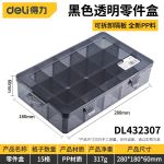 得力（deli）工具收纳盒零件盒透明小格子可拆分塑料电子元件配件分类格子工具箱小螺丝盒子 （15格）零件盒DL432307
