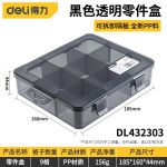 得力（deli）工具收纳盒零件盒透明小格子可拆分塑料电子元件配件分类格子工具箱小螺丝盒子 （9格）零件盒DL432303