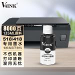 V4INK 惠普518墨水GT53颜料135ml黑色