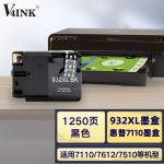 V4INK932xl墨盒黑色 （适用惠普7110墨盒7612打印机7110墨盒hp officejet 932墨盒）