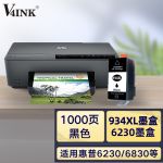 V4INK适用惠普6230墨盒934墨盒大容量黑色(适用惠普OfficeJet Pro打印机6230 6830 6835)