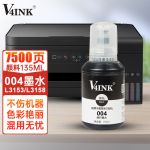 V4INK 004墨水颜料 黑色大容量135ml （适用爱普生L3153墨水打印机l3118墨水l3158墨水L3255墨水L3251/L3258）