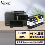 V4INK 惠普950xl墨盒惠普8610墨盒黑色大容量(适用惠普8100墨盒8600墨盒950墨盒8620 251dw)