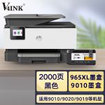 V4INK 965墨盒黑色 (适用惠普9010墨盒9020 9019 9016 9012 9018打印机965xl墨盒hp officejet pro 9026 9028)