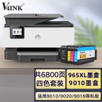V4INK965xl墨盒 四色套装(适用惠普9020墨盒9010墨盒打印机965墨盒9012大容量9020墨盒)