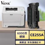 V4INK CE255A硒鼓(鼓粉一体)黑色单支装打印页数:6000(适用惠普HP P3015/D/DN/X P3011佳能LBP6750DN)