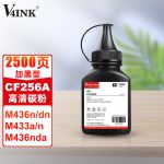 V4INK 适用惠普CF256A碳粉盒56a墨粉盒(适用HP m433a打印机M436n粉盒m436nda打印耗材)