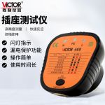胜利仪器（VICTOR）插座测试仪 插头电源检测器 验电器 电源极性测电器 漏电插座仪  VC469