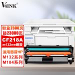V4INK CF218A+CF219A硒鼓套装 上机即用(适用惠普18a硒鼓m132nw墨粉盒m132fw碳粉盒)
