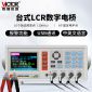 胜利仪器（VICTOR）LCR 数字电桥测试仪 元器件 电容 电感 电阻测量仪 VC4090A
