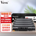 V4INK cc388a硒鼓大容量4支(适用惠普m1136硒鼓p1108 m126a打印机p1007 p1008)