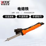 胜利仪器（VICTOR）恒温电烙铁焊接焊锡枪工业级可调温内热式焊笔家用维修75W VC938B