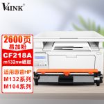 V4INK m132nw硒鼓CF218A需装芯片2600页 （适用m132nw 18a m132snw墨盒m132nw m104w打印机）