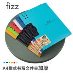 飞兹（fizz）横式资料夹A4蓝色FZ006380-DB