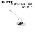 ONITER（欧尼特）数字无线会议代表机NT-891C