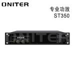 ONITER（欧尼特）专业功放ST350 黑色 ST350