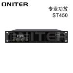 ONITER（欧尼特）专业功放ST450