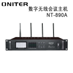 ONITER（欧尼特）数字无线会议主机NT-890A