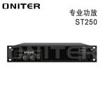 ONITER（欧尼特）专业功放ST250