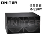 ONITER（欧尼特）低音音箱M-S28W